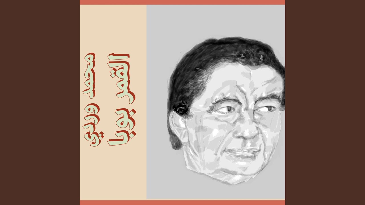القمر بوبا