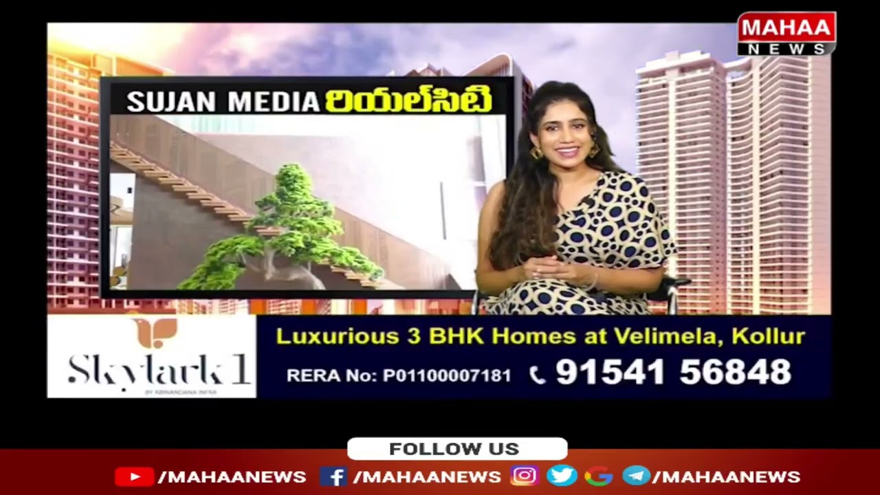 రియల్ సిటీ 2.0 .Sujan Media Real City 2.0 | Real Estate | 1-03-2026 | Mahaa News