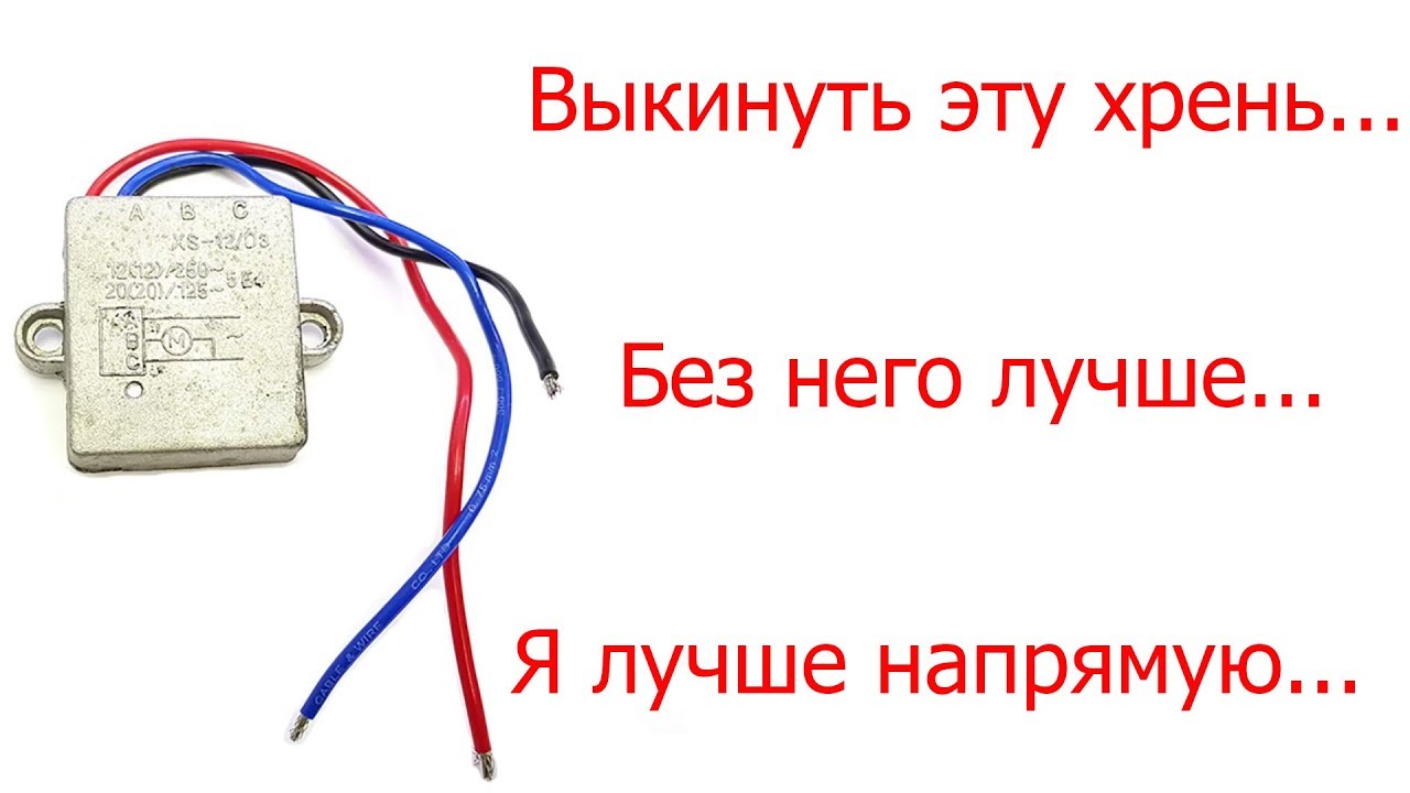 Можно выкинуть плавный пуск из болгарки?