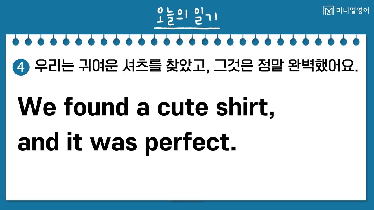 영어일기로 기초영어회화 한 방에 해결! (3편 몰아보기)