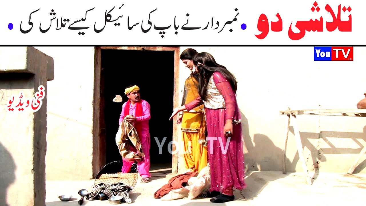Number Daar Baap Ki Cycle Funny Video | New Top Funny | Must Watch Top New Comedy Video 2022 |You Tv