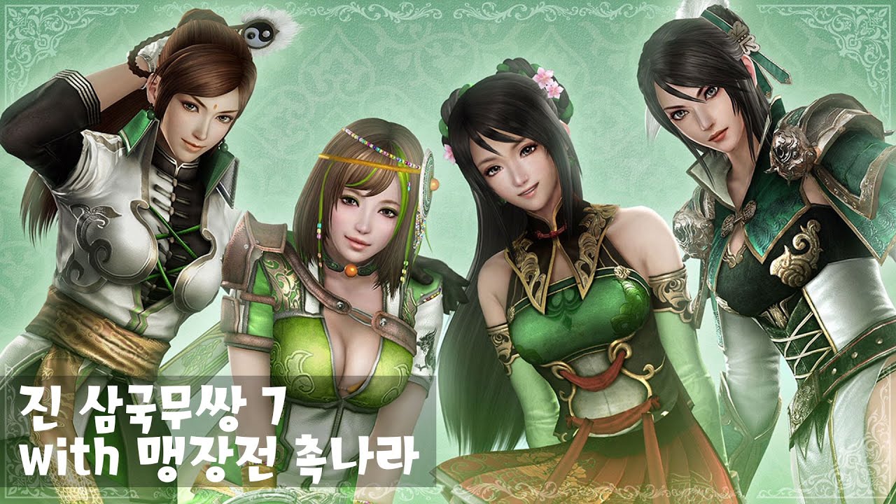 진 삼국무쌍7 맹장전] [#10]촉나라 - 번성전투 by 함군