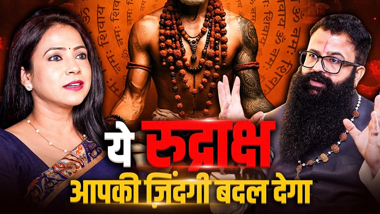 रुद्राक्ष के गुप्त रहस्य | Pregnancy, Aura Protection & Suicidal Thoughts का समाधान | Rudraksha