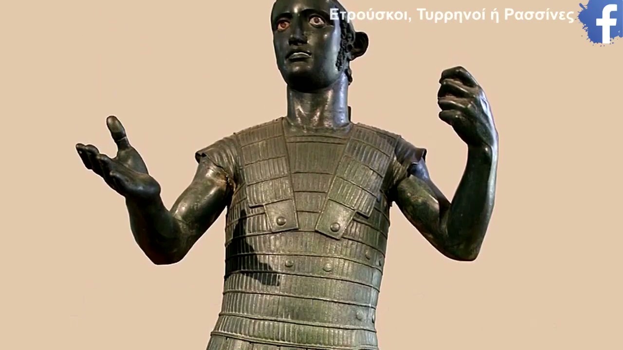 Etruria - Esperia (greek subs) Χαίρε Ετρουρία