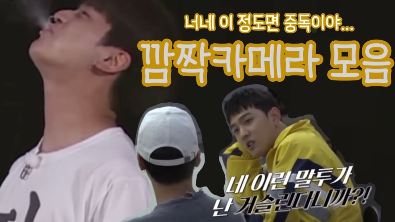 [iKON/아이콘] 데뷔전부터 지금까지! 깜짝카메라 모음