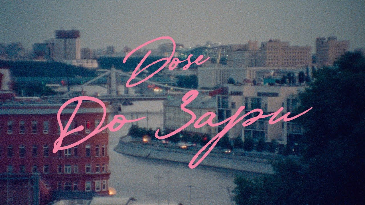 Dose - До зари (Official Music Video)