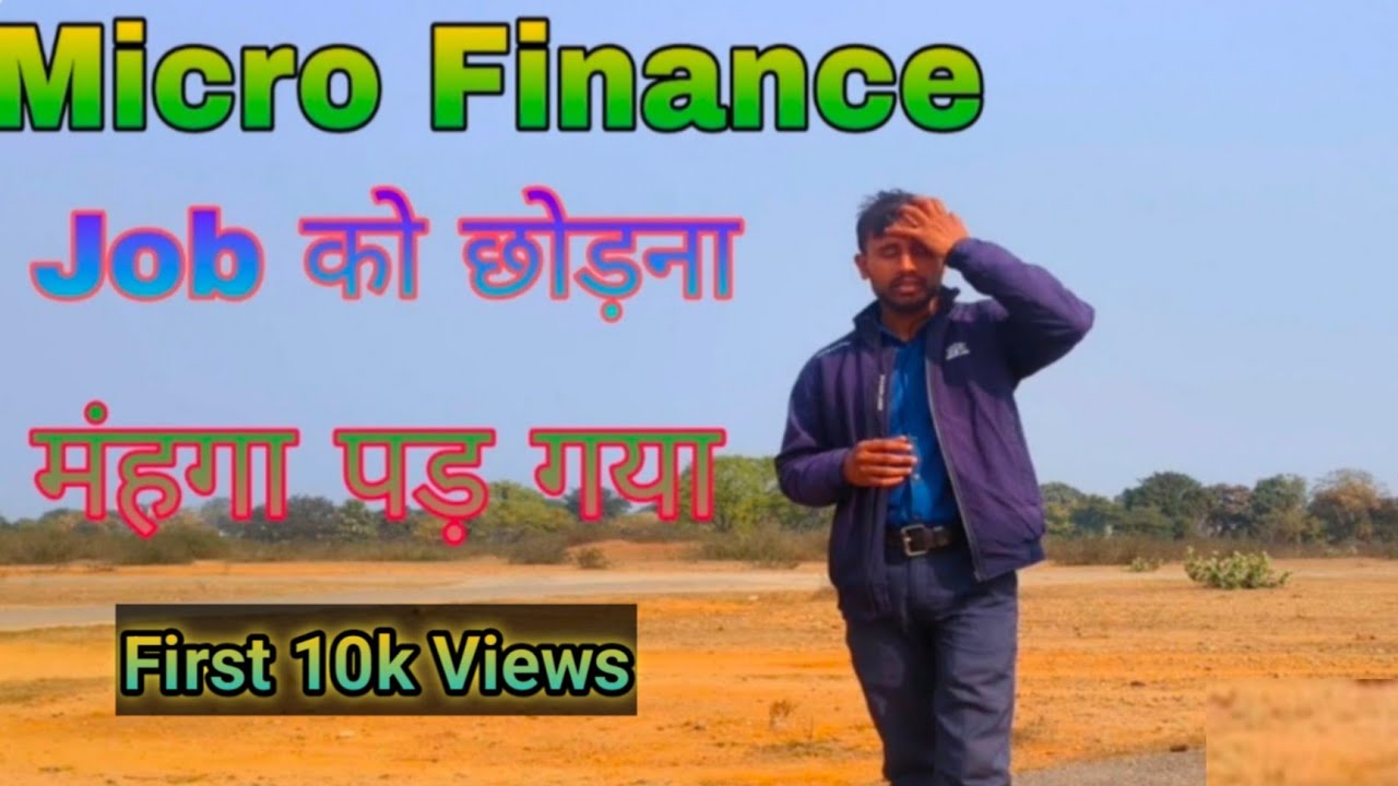 MicroFinance M Fresher Staff | MicroFinance Job Kesa Hai | Leaving Micro Finance Job proved costly