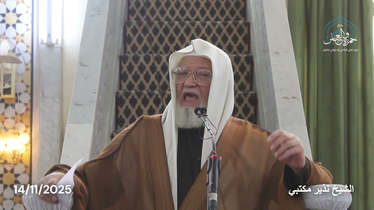 ١٨ نوفمبر ٢٠٢٥