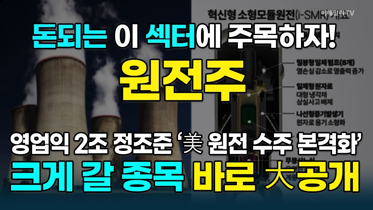 원전주 