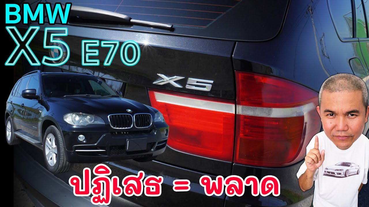 BMW X5 รถยนต์ SUV บุคลิกที่น่าเกรงขาม ได้ลองใช้แล้ว รับรองว่าคุณจะชอบ รีวิว รถมือสอง | Grand Story