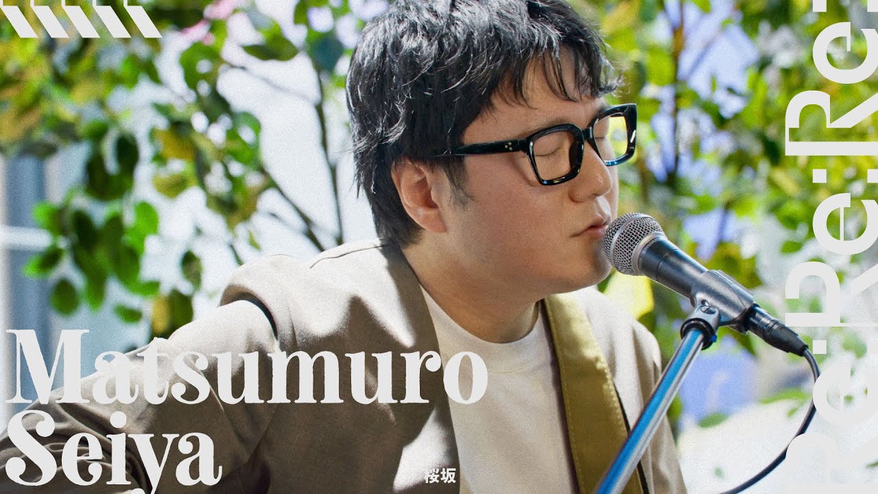 桜坂 covered by 松室政哉