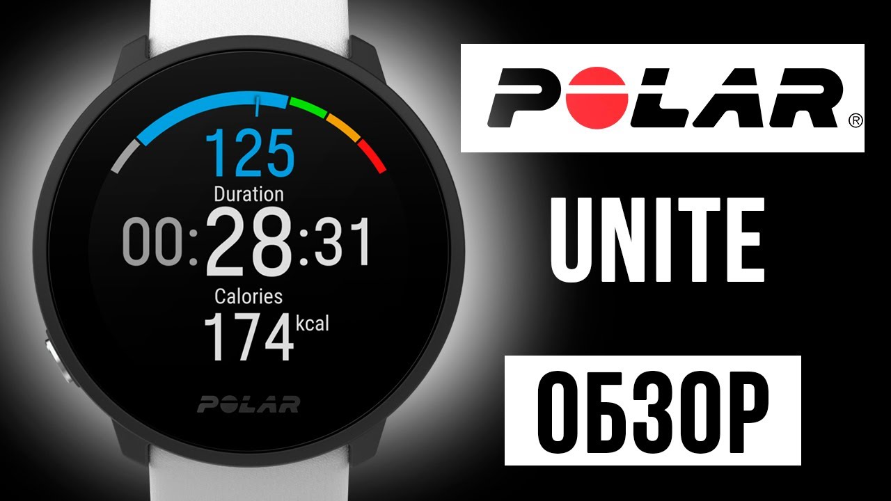 Polar Unite - Лучшие бюджетные спортивные часы? Обзор на русском языке 2020