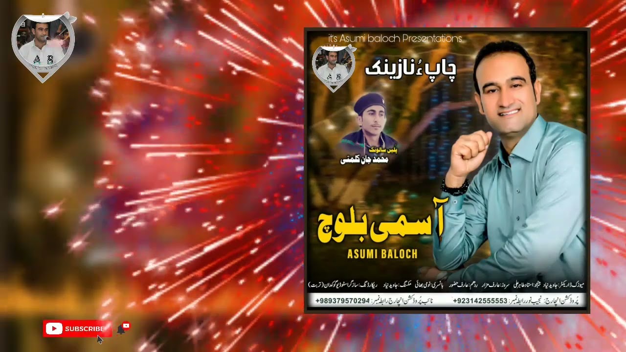 Asumi Baloch New Nazek 2022 Salonk Muhmmad Jan kalmati #AsumiBaloch