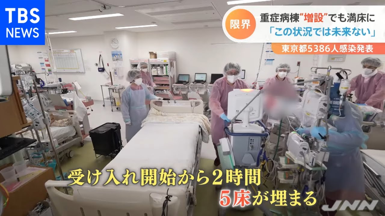 重症病棟“増設”でも満床に 「この状況では未来ない」