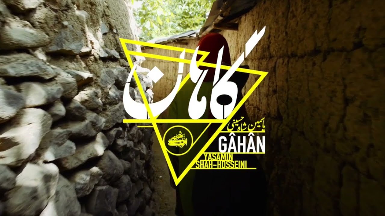 gahan - yasamin shahhosseini
