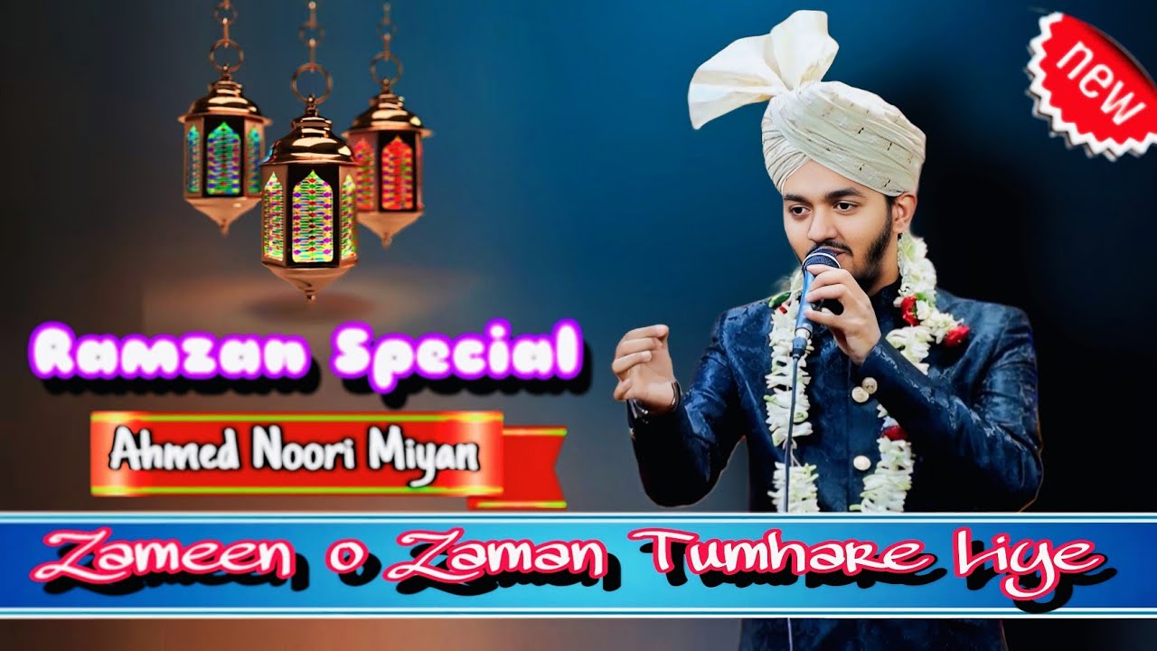 Ramzan Special Kalam 2025 || Zameen o Zaman Tumhare Liye || Ahmed Raza Noori Miyan Dhamnagar Sharif