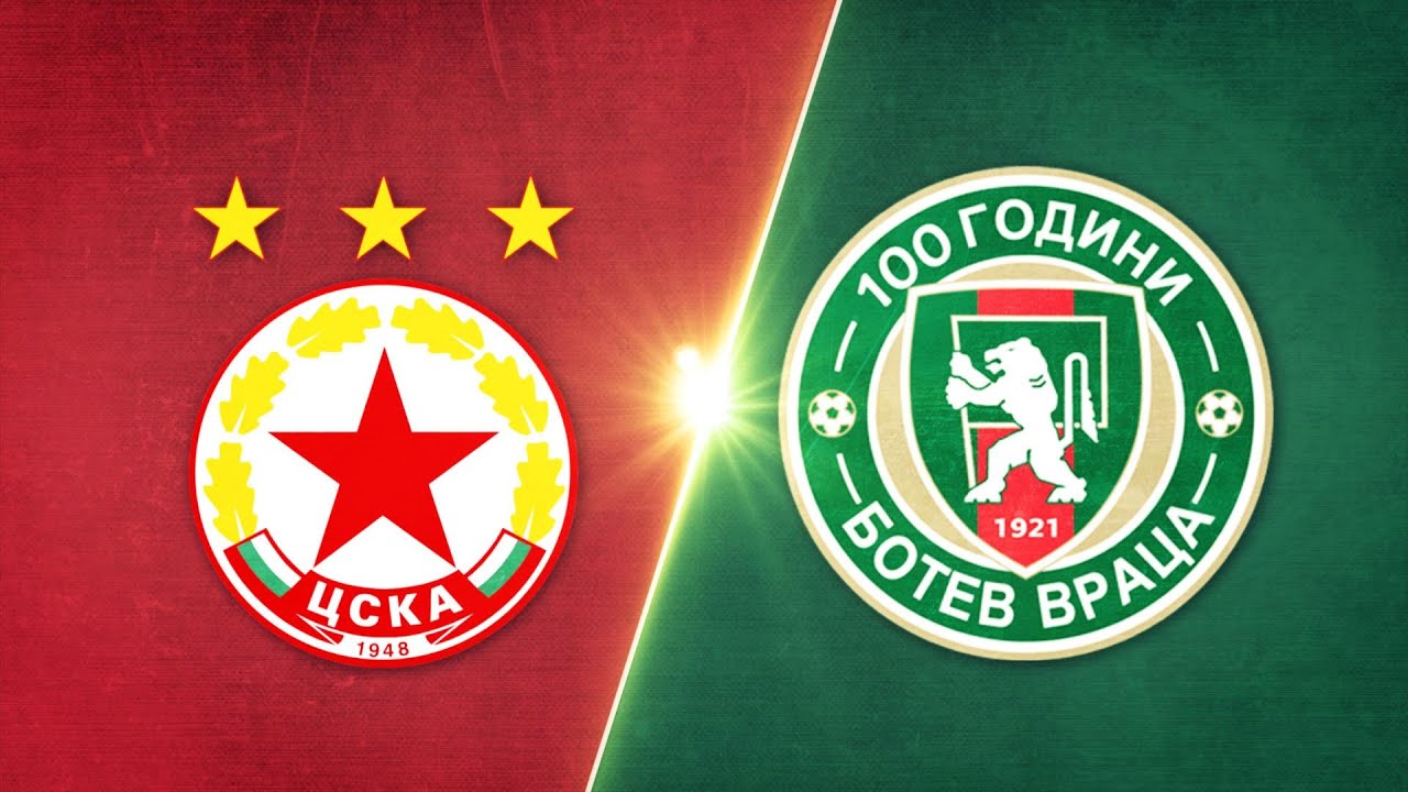 ЦСКА - Ботев Враца 3:0 /репортаж/