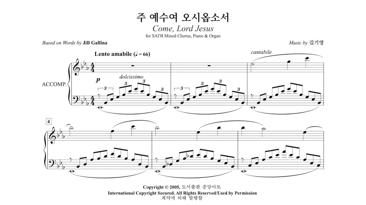 HD 주 예수여 오시옵소서 (김기영) - 안산시립합창단