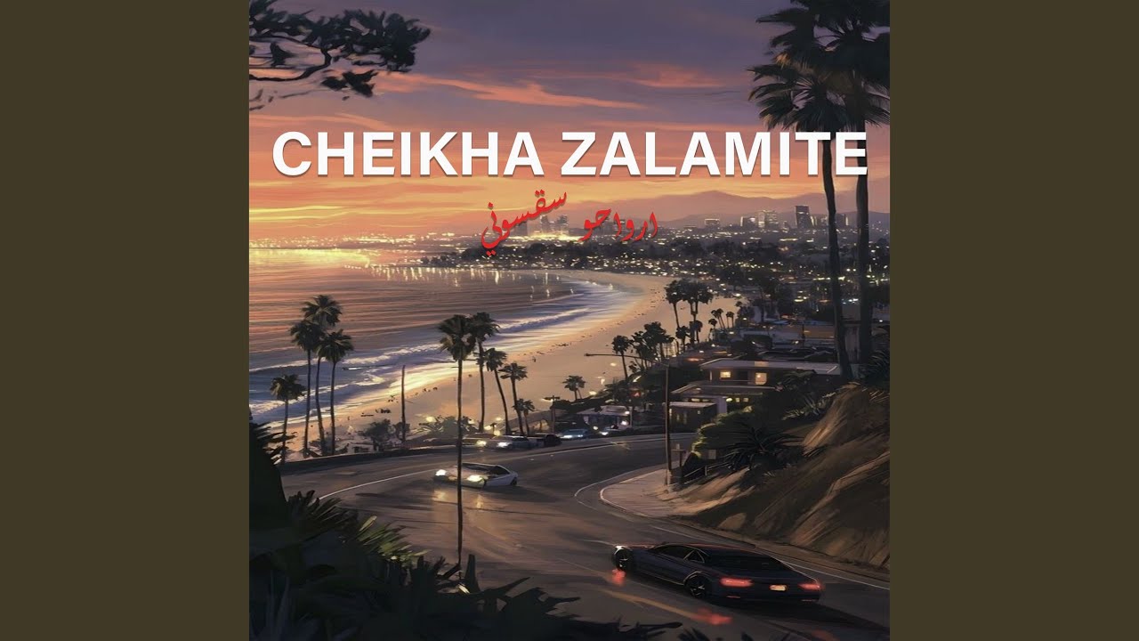 ارواحو سقسوني