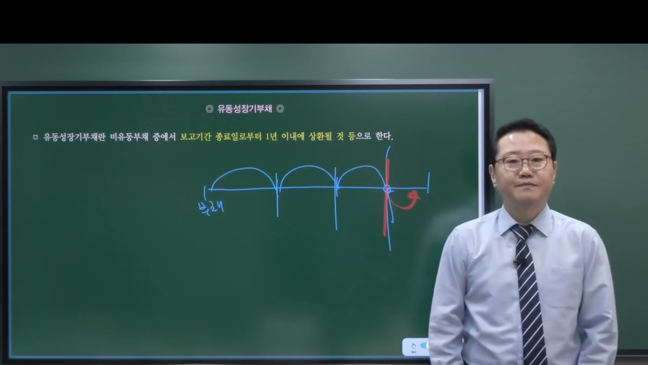 P.138 유동부채