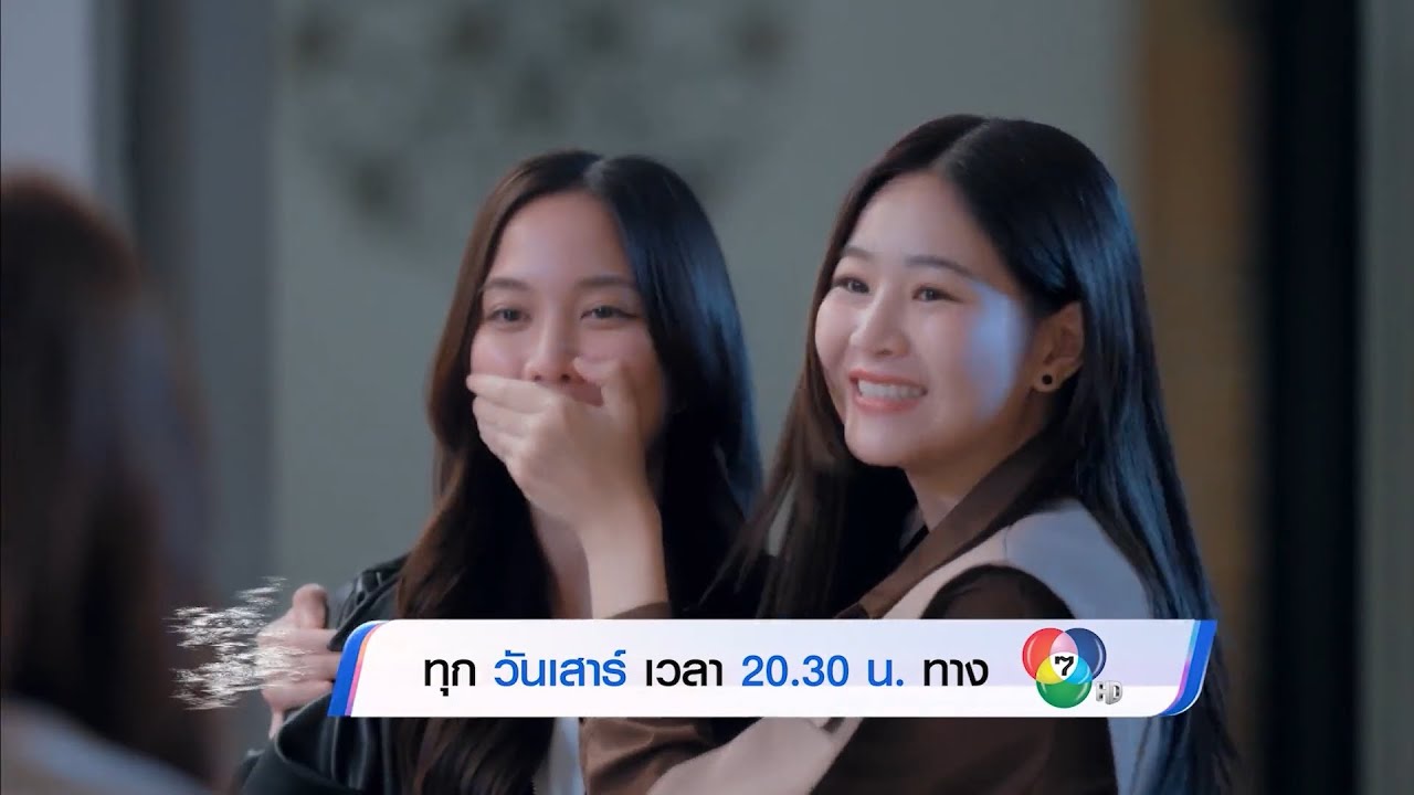 ซีรีส์ 4 ELEMENTS วิวาห์ปฐพี EP.3 | 7 ก.พ.69