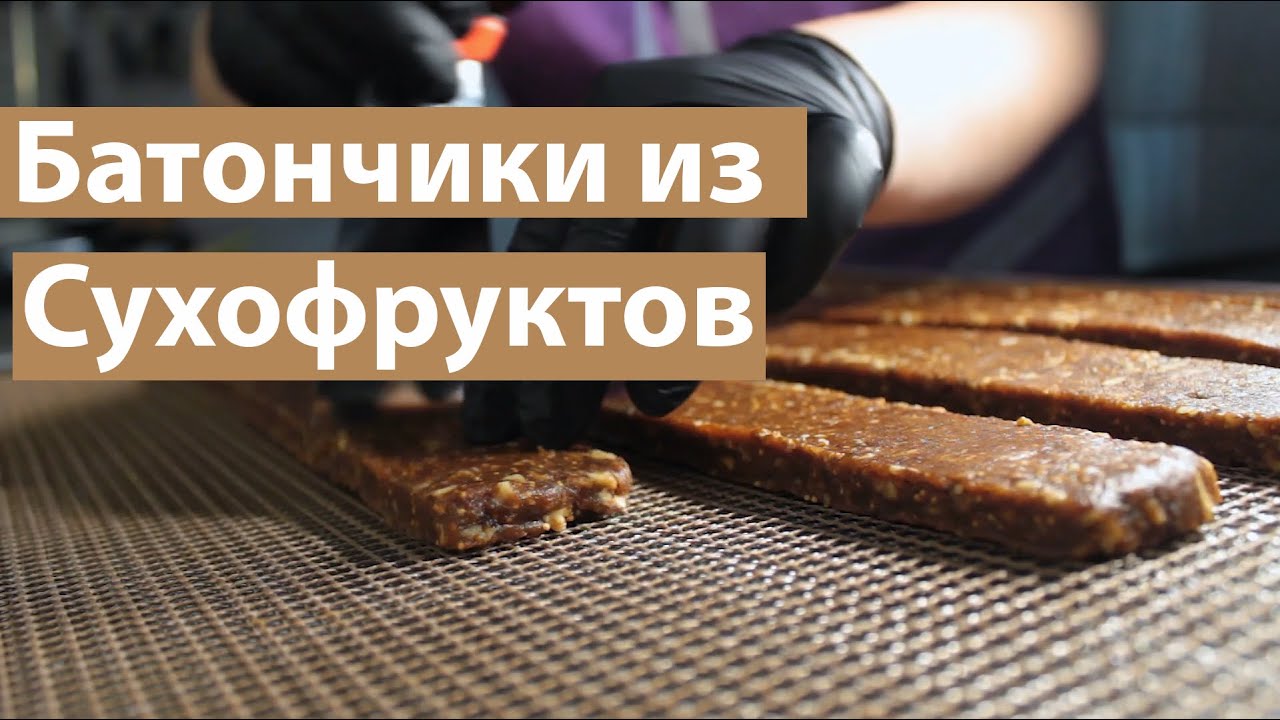 Батончики из Сухофруктов и Орехов в Сушилке(Дегидраторе) — УКРСУШКА