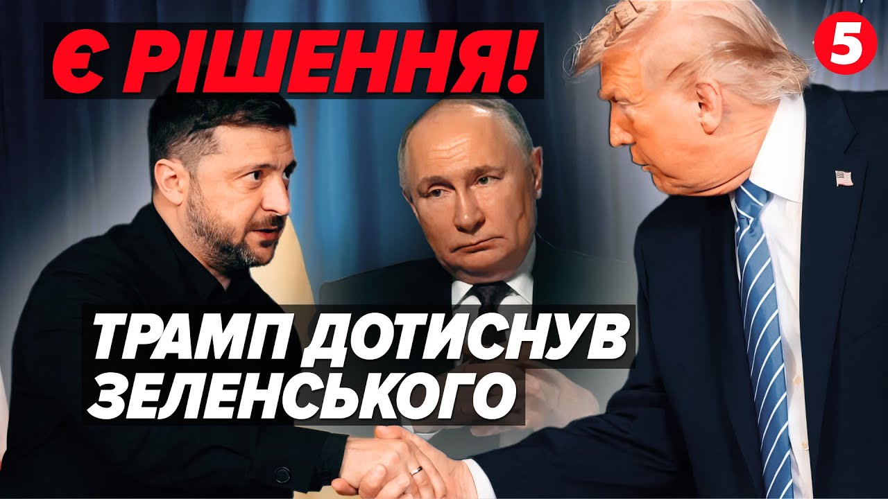 ⚡️Зеленський ЗБРЕХАВ ПРО ПЕРЕГОВОРИ! 🤯Трамп ДОБИВ ОСТАТОЧНО. Україну просто поставили перед ФАКТОМ