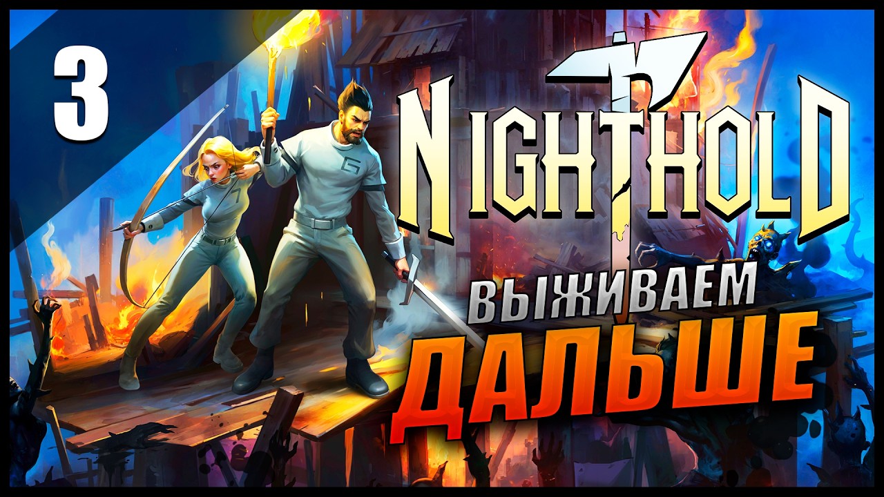Прохождение Nighthold: Number 1 и Обзор [2K] Часть 3 - Выживаем Дальше