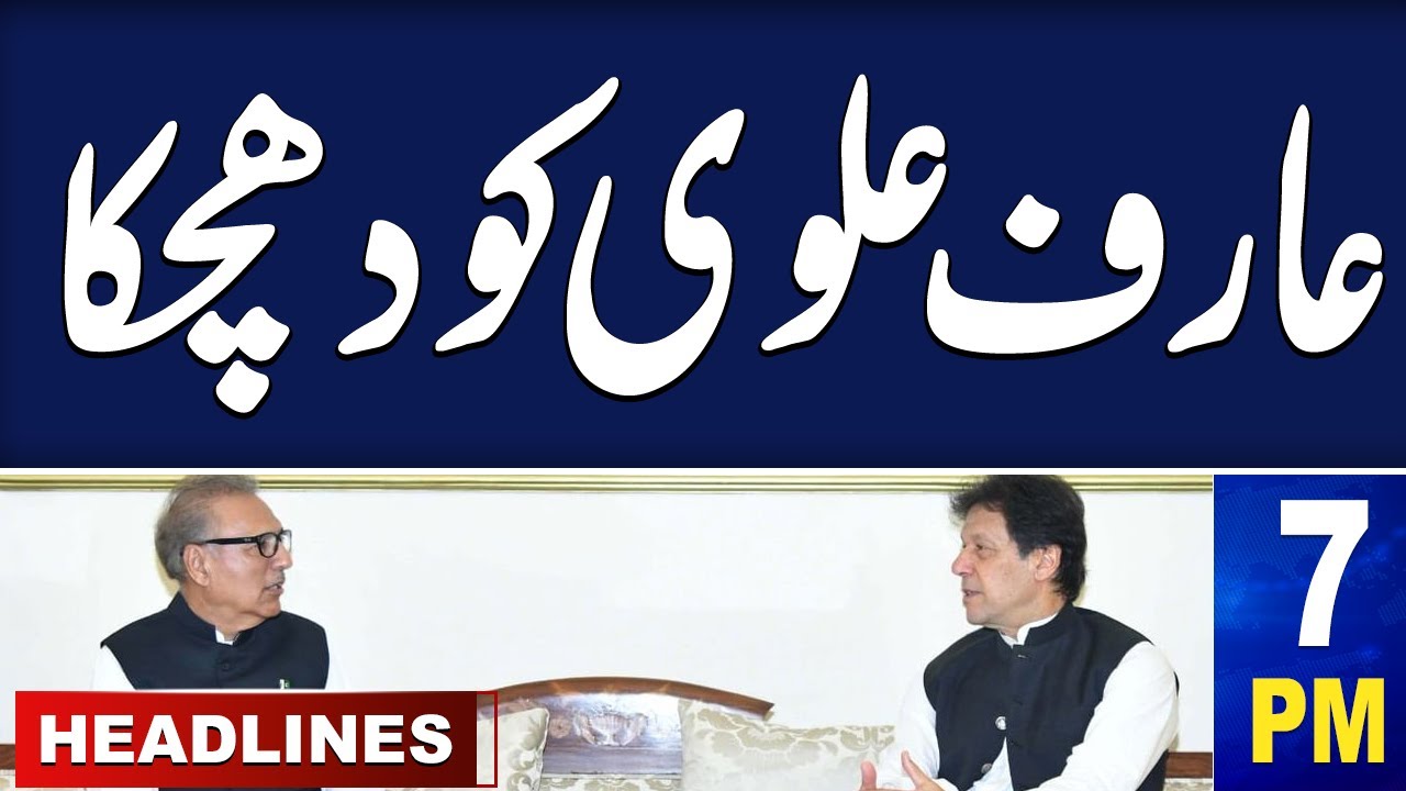 Samaa News Headlines 7 PM | Big Setback For Arif alvi's | 30 September 2023 | SAMAA TV