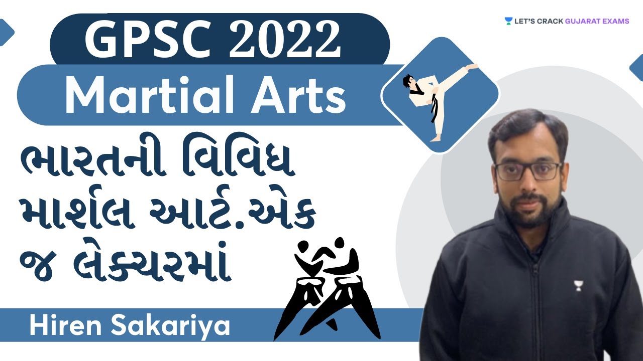 Various Martial Arts in India in One Lecture | Very Important For GPSC | By Hiren Sakariya