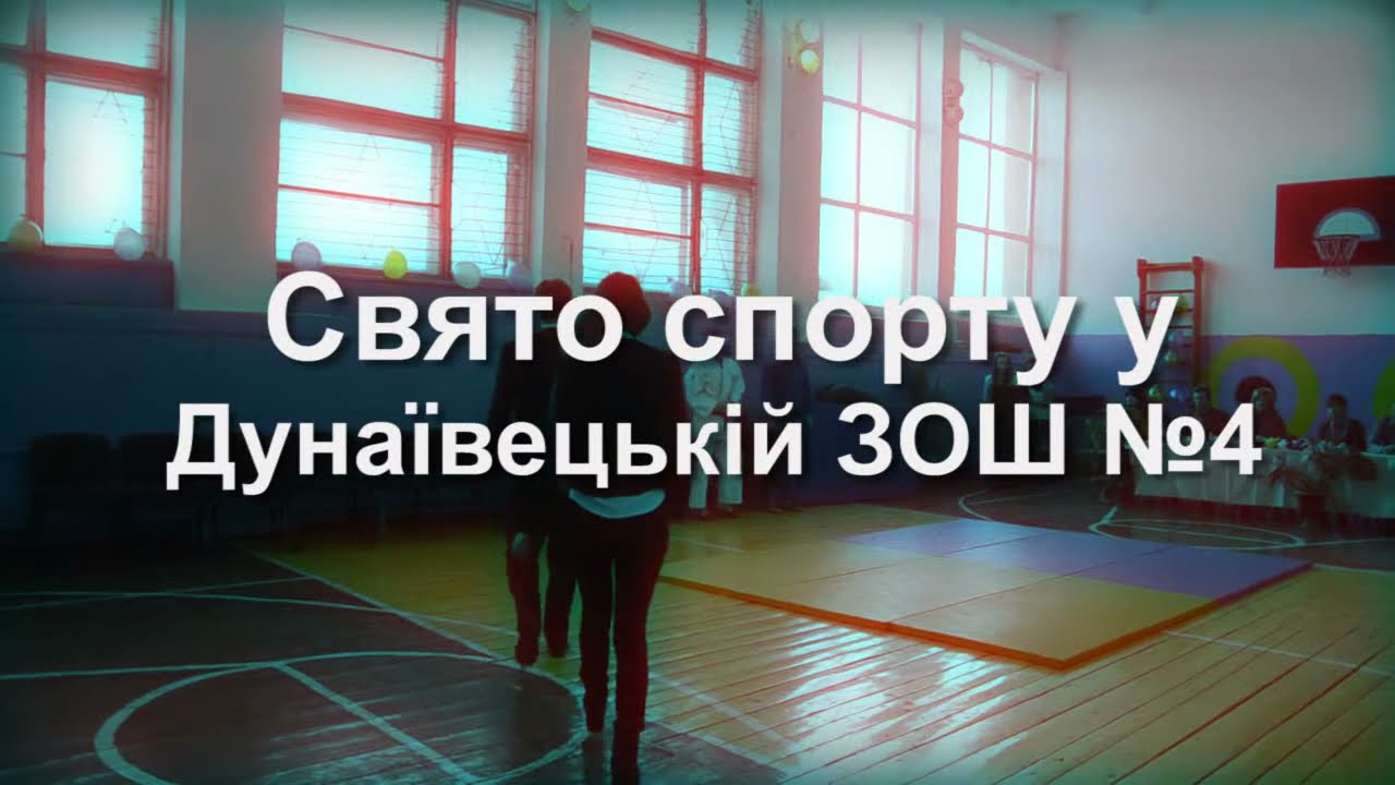 Свято спорту 15/02/2012
