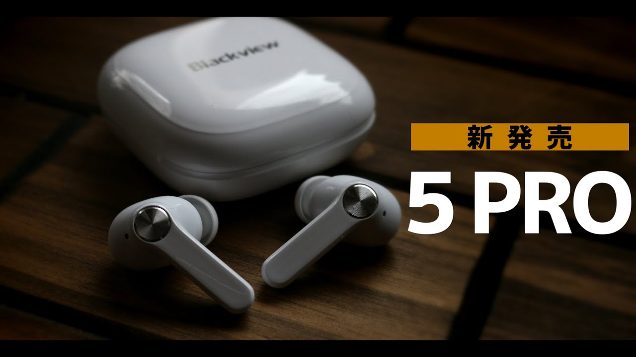 【Blackview】1万円で買えちゃうノイズキャンセリング機能付きイヤホン　”AirBuds5Pro”　をご紹介！！