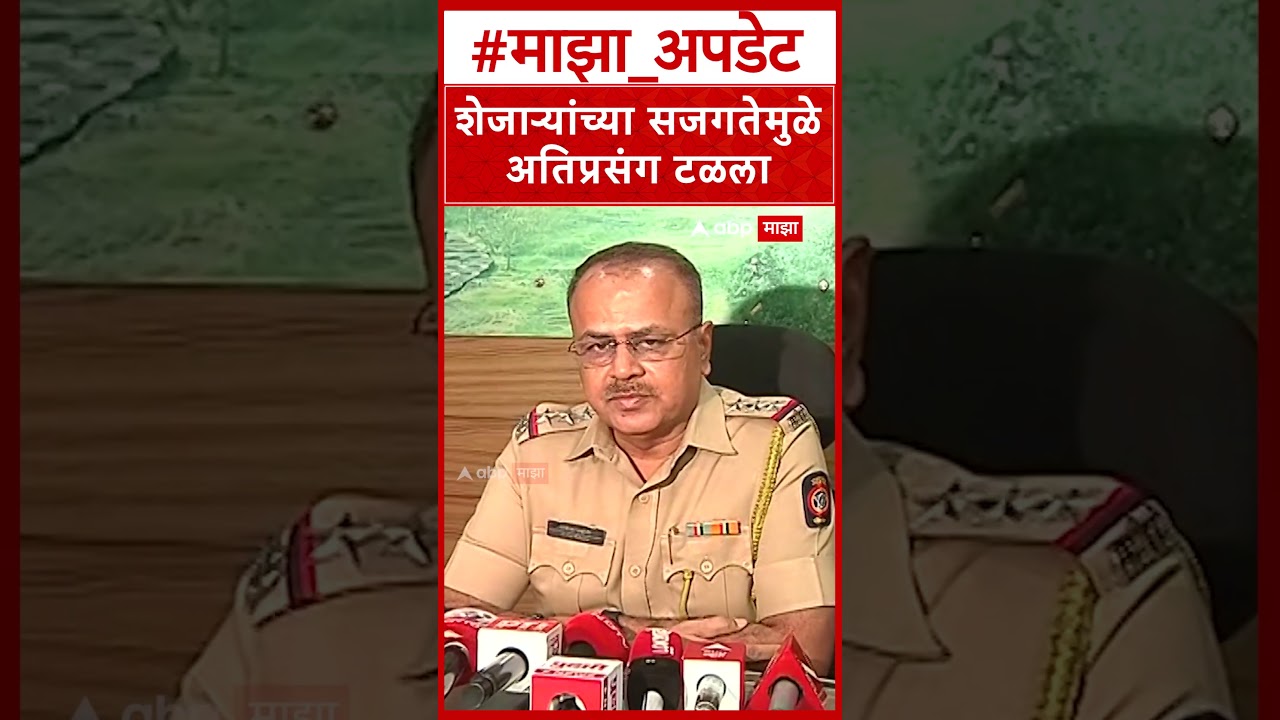 Pune Police on Parvati Case : शेजाऱ्यांच्या सजगतेमुळे अतिप्रसंग टळला