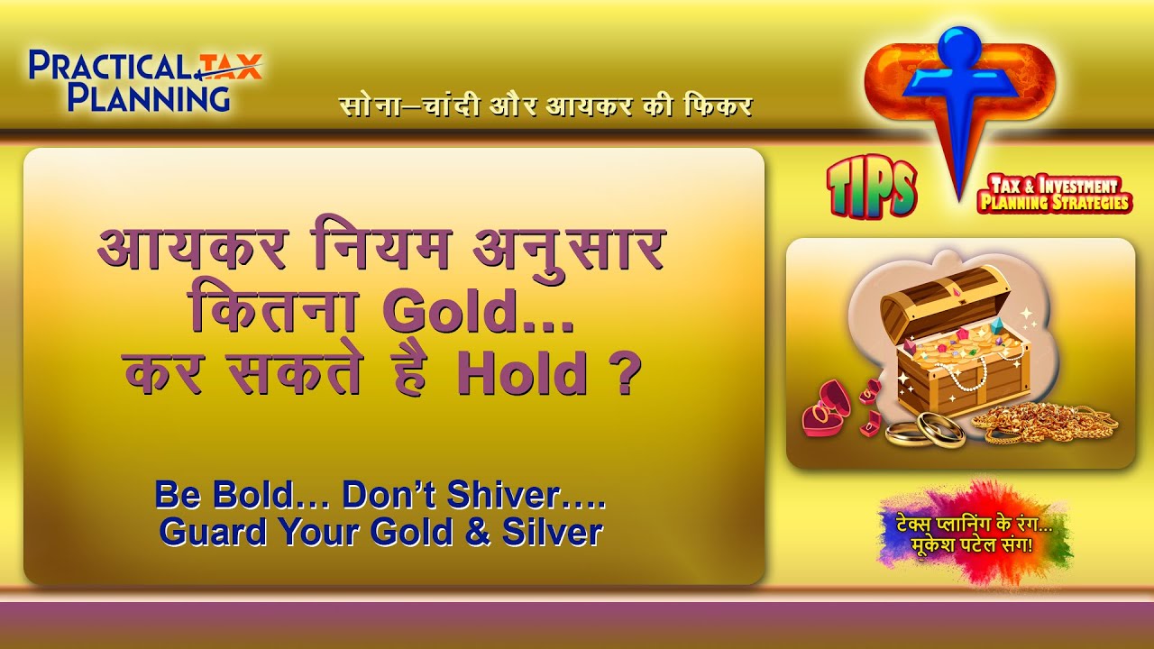 How much Gold can an Individual Hold under Tax Law? - Planning for Ornaments - TIPS BY MUKESH PATEL