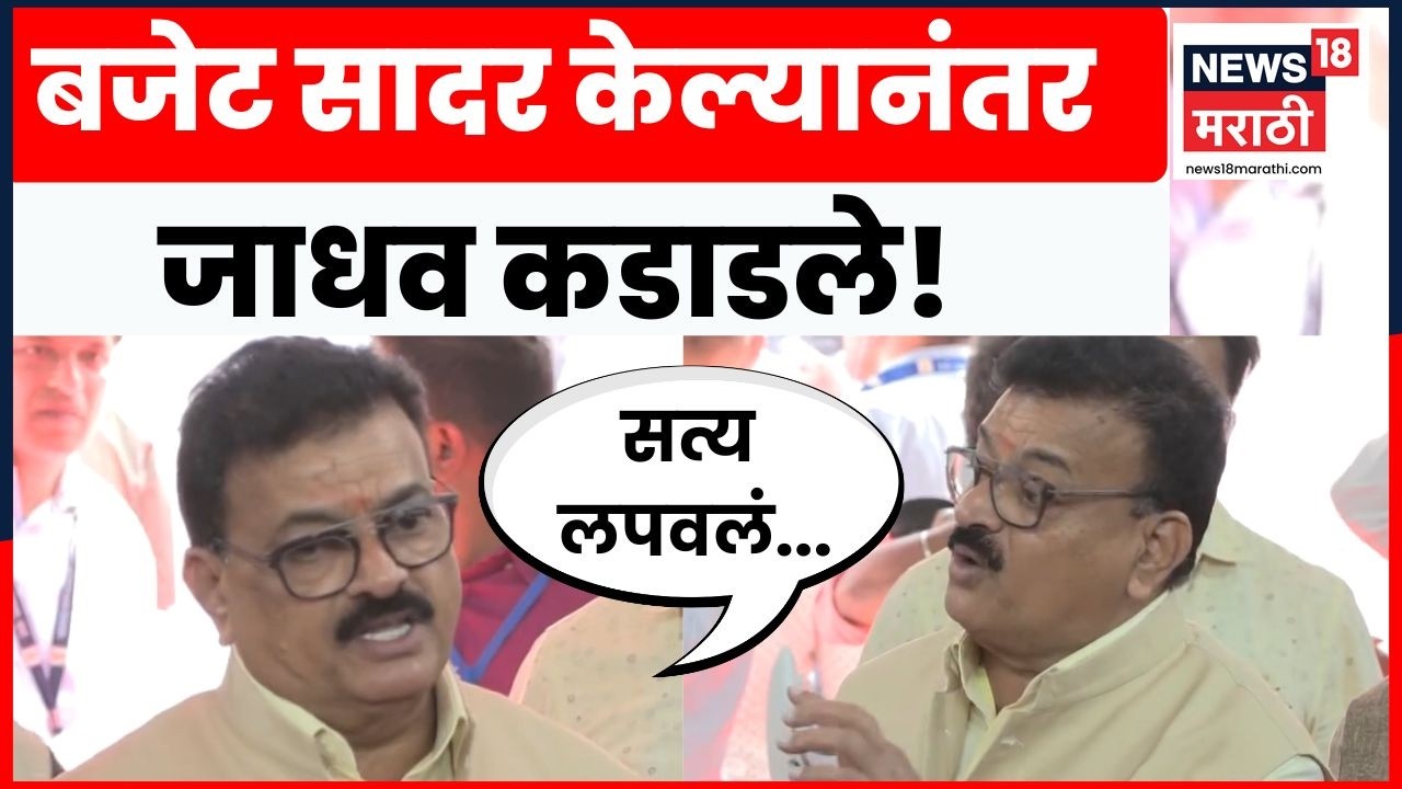 Bhaskar Jadhav News | भाषणाला काहीही किंमत नाही..., जाधवांची संतप्त प्रतिक्रिया | N18V