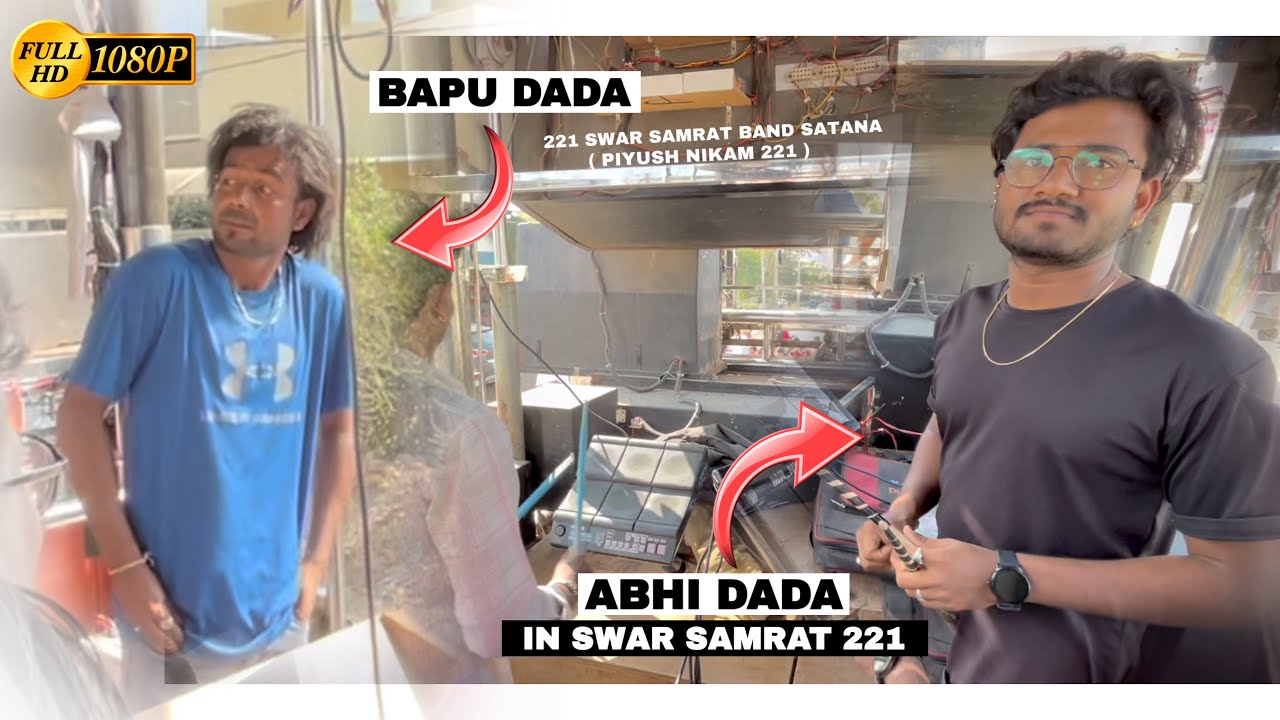 ❤️😍पहिल्यांदा ( अभी दादा & बापू दादा ) स्वर सम्राट वर वाजवताना SWAR SAMRAT BAND ( 1221 ) HDR+ VIDEO