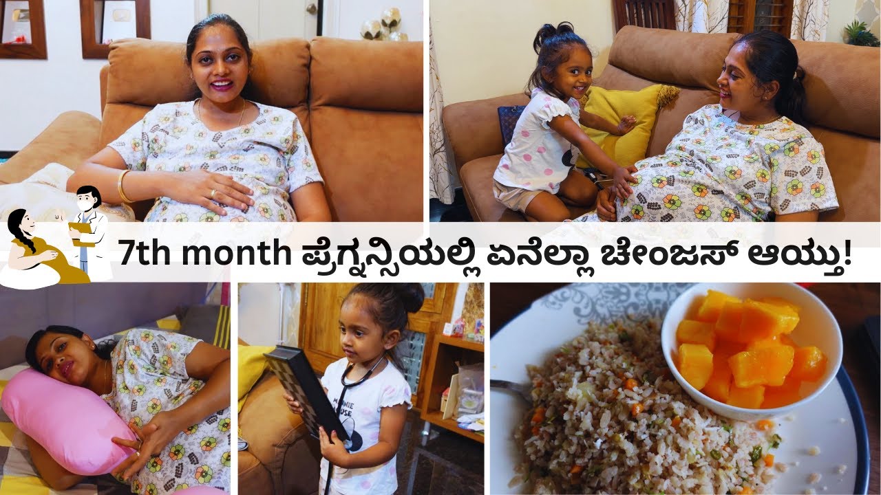 🤰🏻 ಹೊಟ್ಟೆಯಲ್ಲಿ ಬೇಬಿ movements ನೋಡಿ ಚಿನ್ನಿಮಾ ಫುಲ್ ಖುಷಿ । 7th Month pregnancy ಇವೆಲ್ಲಾ ।  Kannada vlog