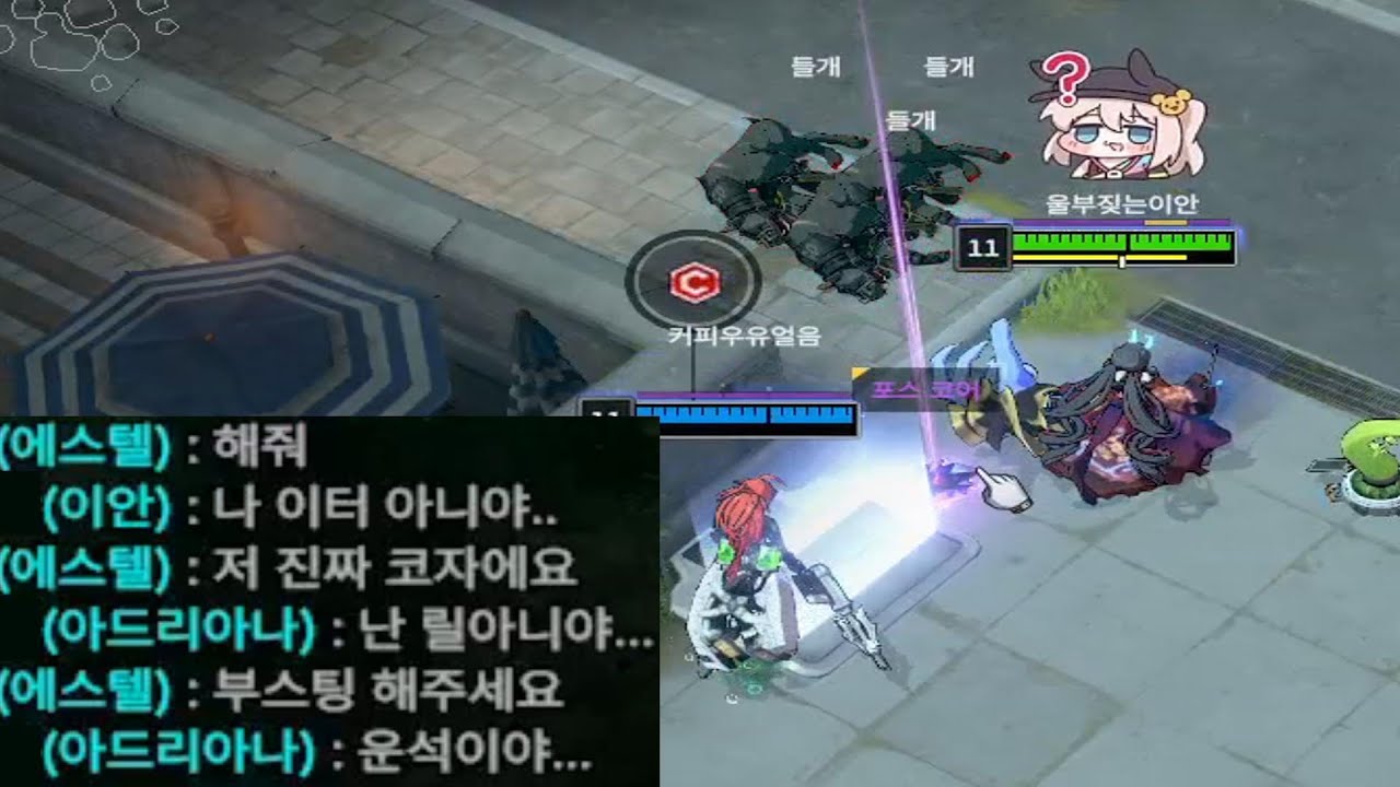 나 이터 아니라고. [이터널 리턴]