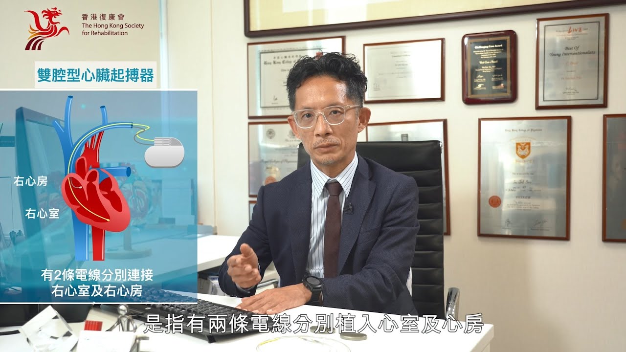 港怡醫院 — 有線心臟起搏器電池更換手術簡單安全