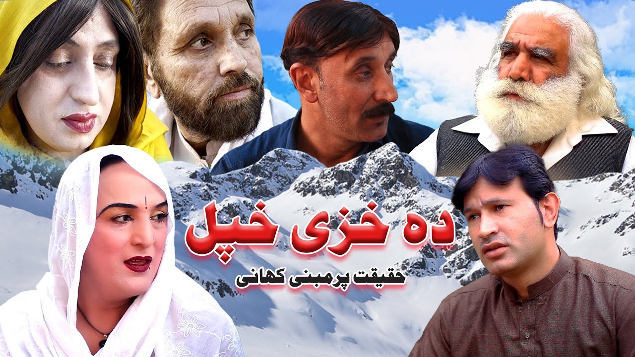 Da Khaze Khpal Pashto New Best Islahi  Vines |2022 video|Try Not To Cry & not to sad|Wadi Swat Vines