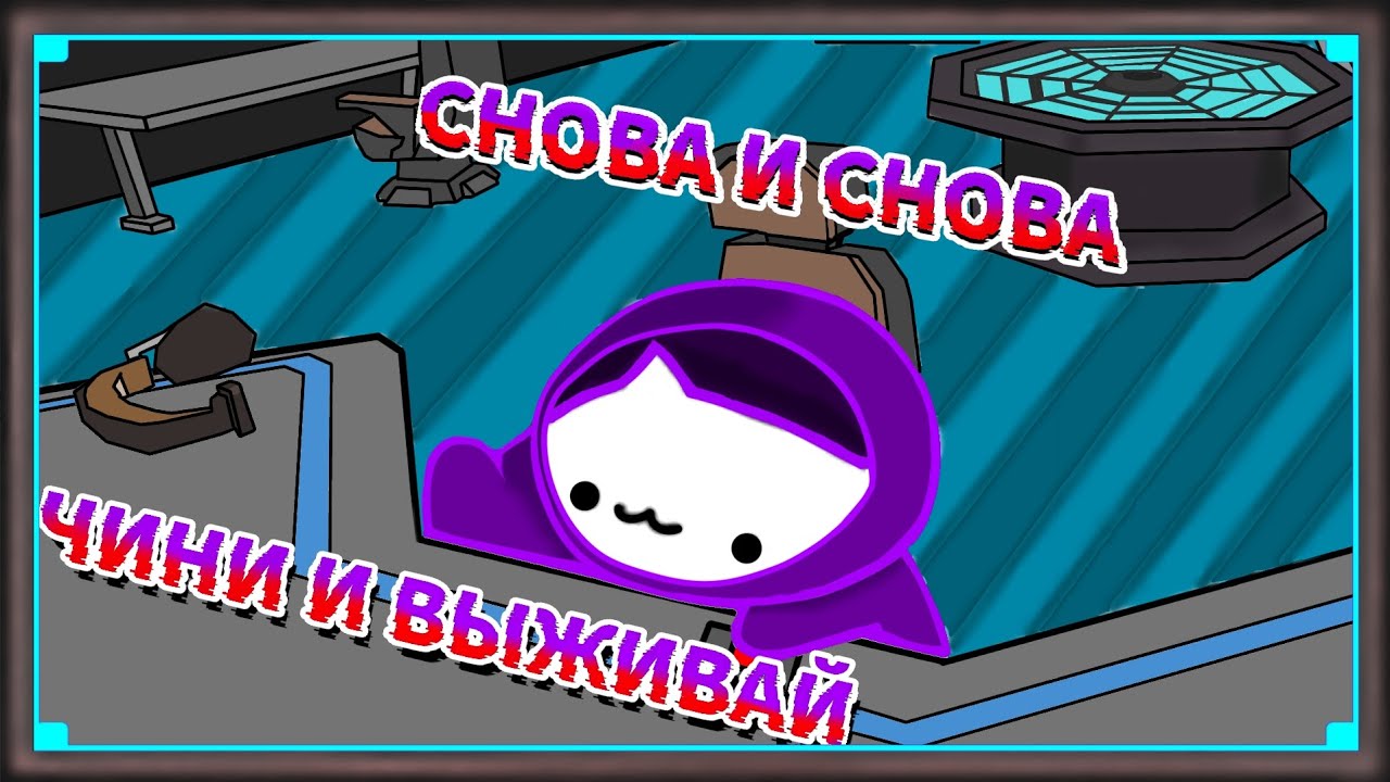 Продолжаю выживать на уровнях в Imposter Hide. 