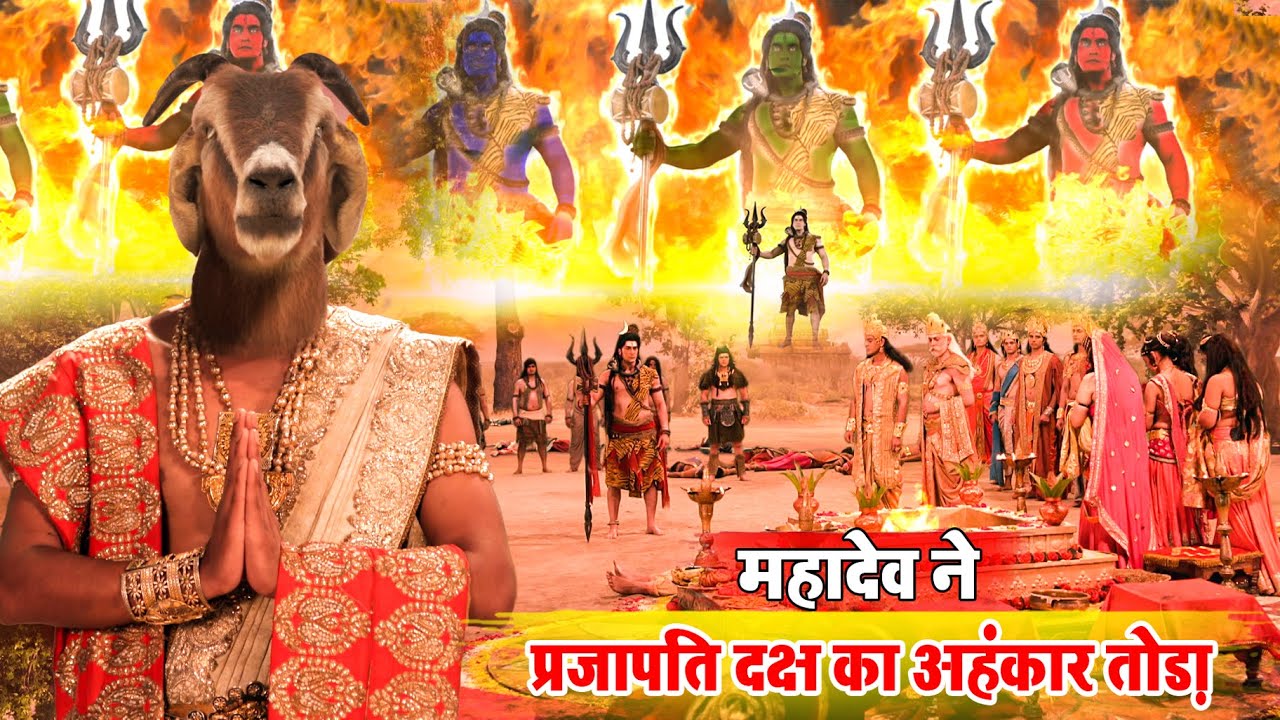 महादेव ने प्रजापति दक्ष का अहंकार तोड़ा | Vignaharta Ganesh - Ep 136