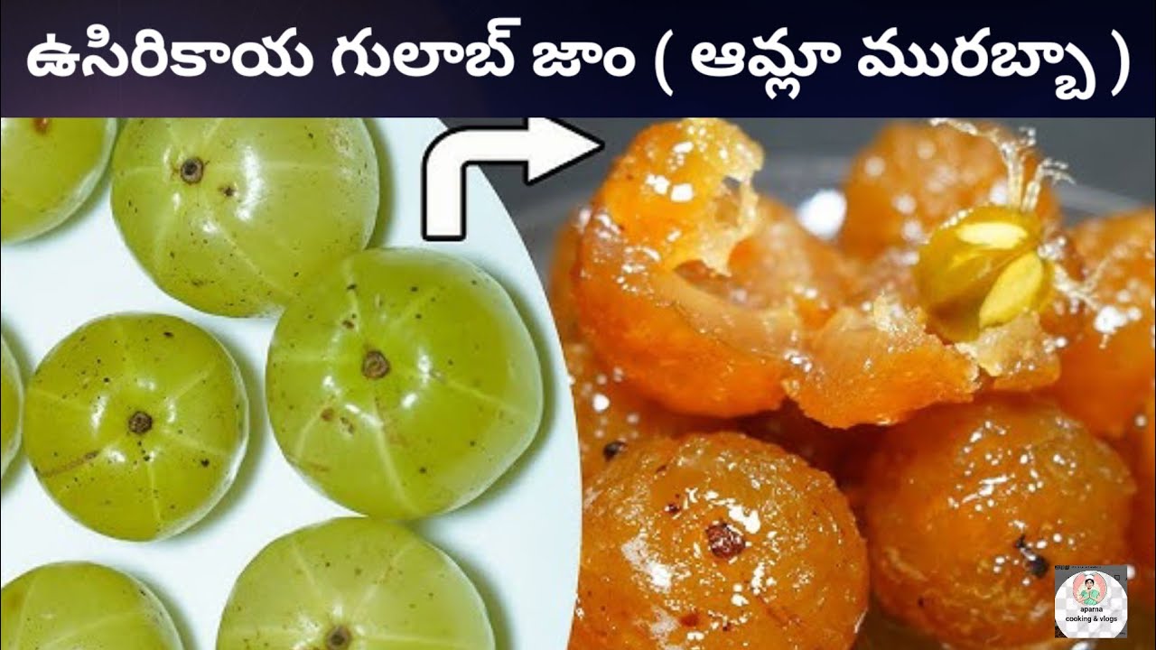 బెల్లం ఉసిరికాయలతో ఇలా చేయండి 😋చాలా రుచిగా సంవత్సరం అంత తినచ్చు 👌 || amla murabba | 👌
