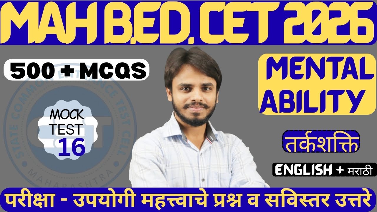 MAH B.Ed. CET 2026 | Mental Ability Mock Test | तर्कशक्ति | #mhtcet #cet2026 #cet #bed #bedcet #llb 