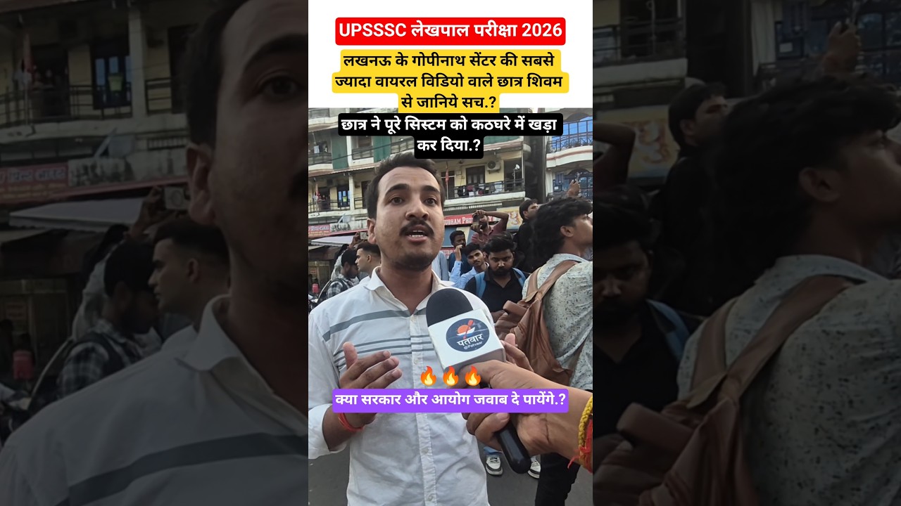 upsssc lekhpal exam and upsi result against protest. #upsssc #uplekhpal #bjp #up #students #upsi #pm