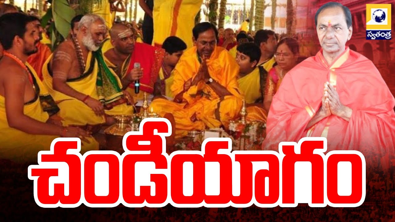 PRIMETIME EDITION | చండీయాగం | KCR Chandi Yagam | BRS | Telangana Politics | Swatantra TV