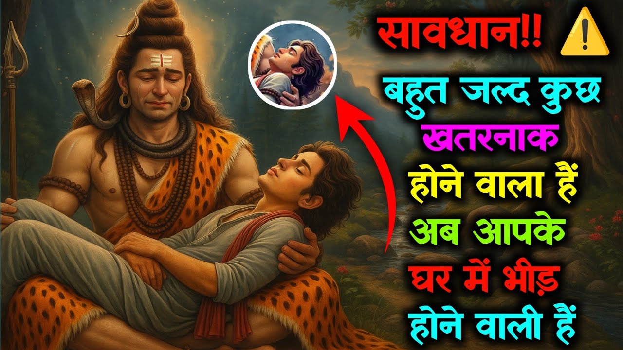 🔱 सावधान ⚠️ बहुत जल्द कुछ खतरनाक होते वाला हैं 😡 इसे तुरंत खोलें...