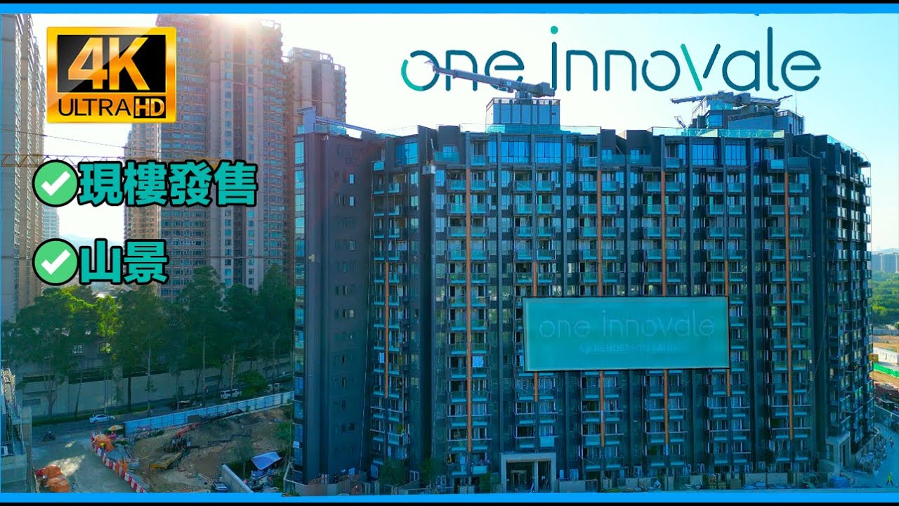 【上車新盤】｜One Innovale｜粉嶺｜【First Home】｜One Innovale｜Fanling