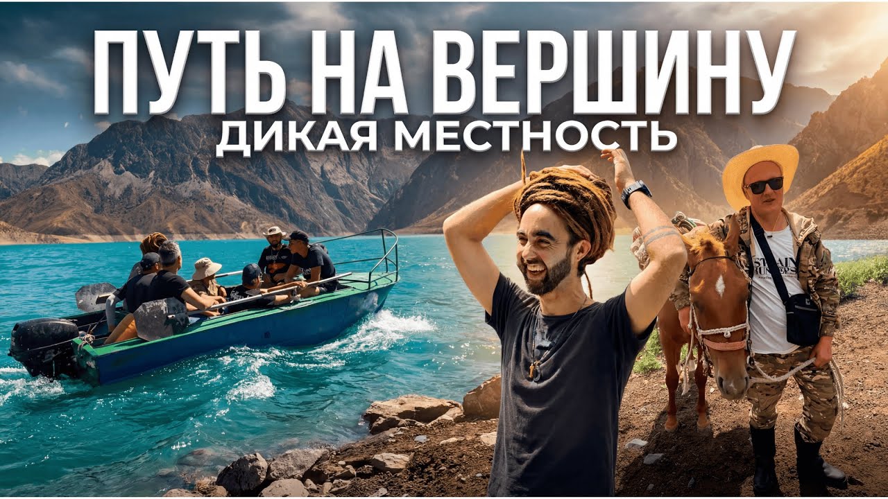 Экспедиция в Кыргызстан. В поисках древних сортов - Часть 2: Первые испытания 