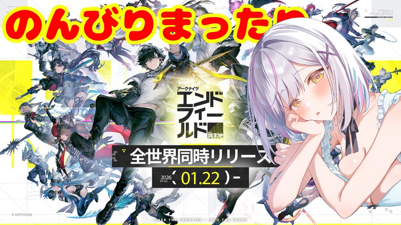 【アークナイツ：エンドフィールド】おしゃべり朝活！のんびりまったり～～【PR /ぶいきゃす】